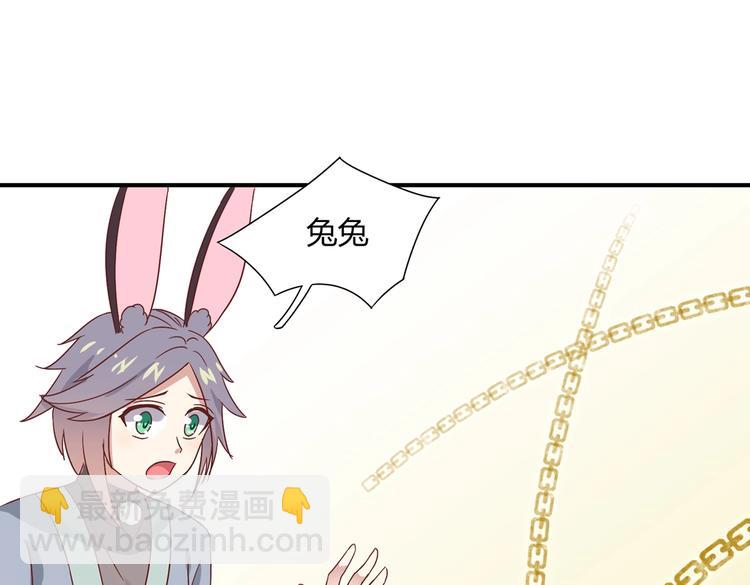 《被天敌饲养的日子》第24话 可怜的兔兔又要逃跑啦 第48页