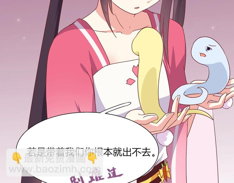 《被天敌饲养的日子》第24话 可怜的兔兔又要逃跑啦 第50页