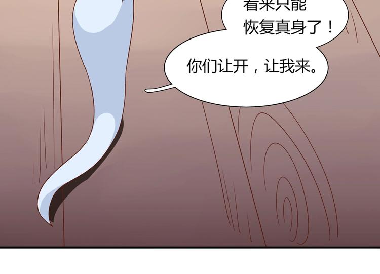 《被天敌饲养的日子》第24话 可怜的兔兔又要逃跑啦 第8页