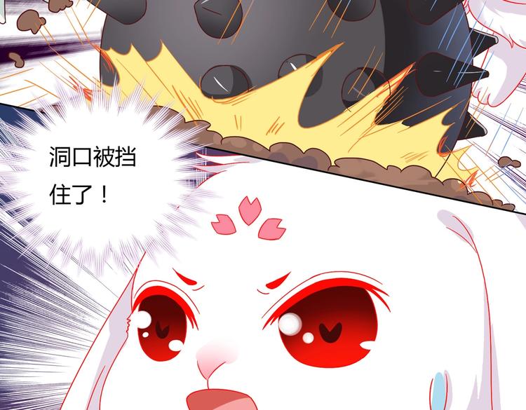《被天敌饲养的日子》第28话 大流氓救救我 第12页