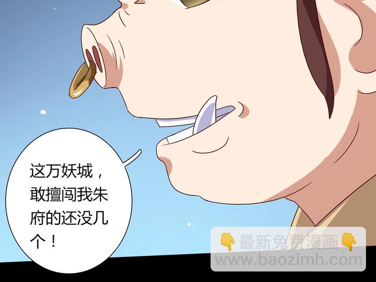 《被天敌饲养的日子》第28话 大流氓救救我 第15页