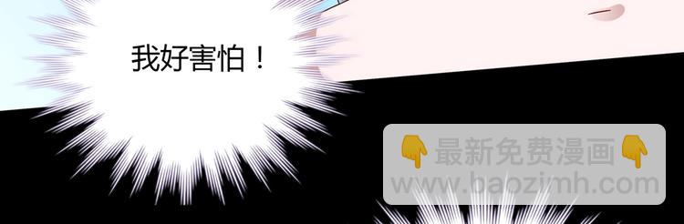 《被天敌饲养的日子》第28话 大流氓救救我 第23页