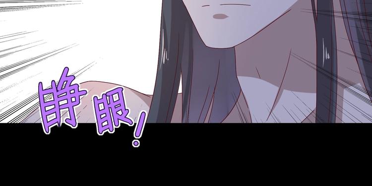 《被天敌饲养的日子》第28话 大流氓救救我 第36页