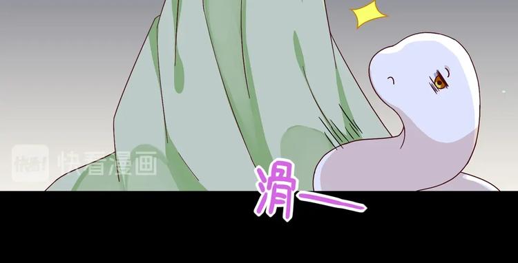 《被天敌饲养的日子》第28话 大流氓救救我 第38页