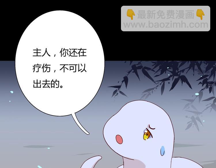 《被天敌饲养的日子》第28话 大流氓救救我 第39页