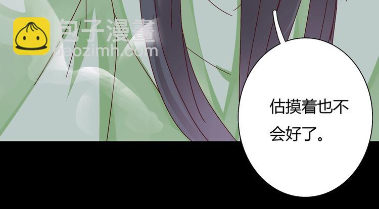 《被天敌饲养的日子》第28话 大流氓救救我 第44页