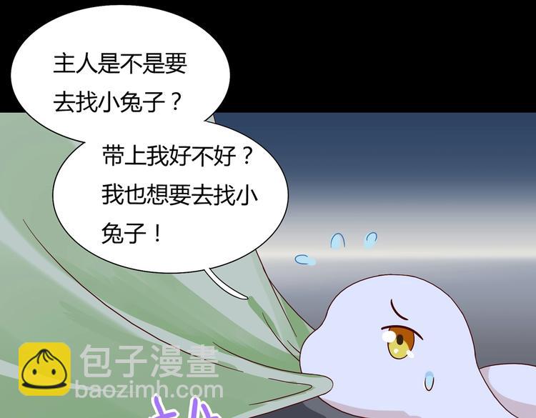 《被天敌饲养的日子》第28话 大流氓救救我 第45页