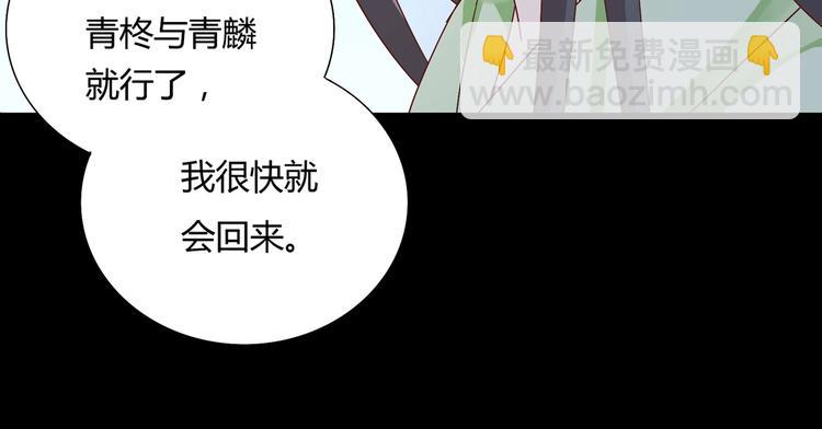 《被天敌饲养的日子》第28话 大流氓救救我 第49页