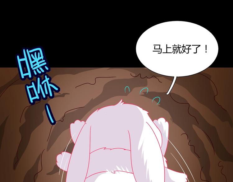 《被天敌饲养的日子》第26话 兔兔的方向感？ 第10页