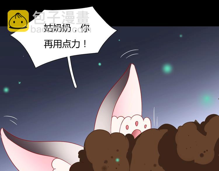 《被天敌饲养的日子》第26话 兔兔的方向感？ 第15页