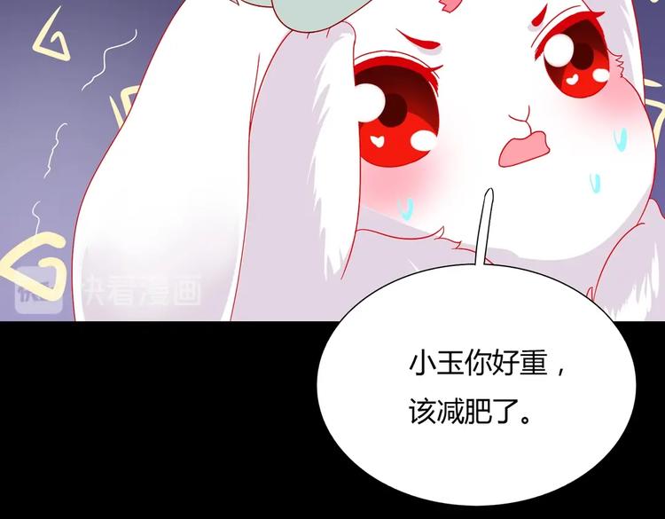 《被天敌饲养的日子》第26话 兔兔的方向感？ 第18页