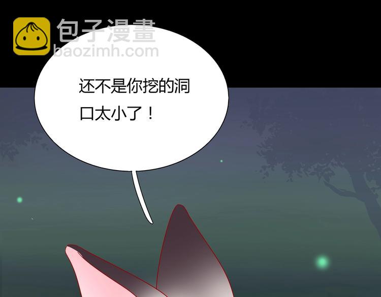 《被天敌饲养的日子》第26话 兔兔的方向感？ 第20页