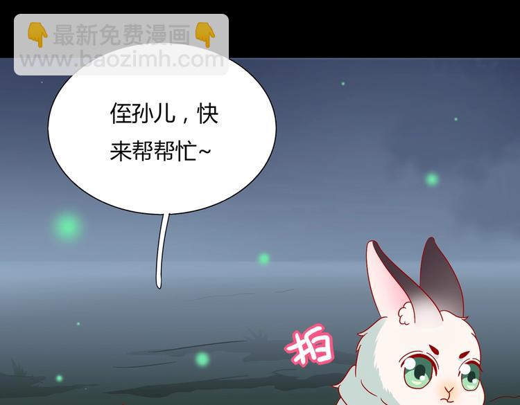 《被天敌饲养的日子》第26话 兔兔的方向感？ 第23页