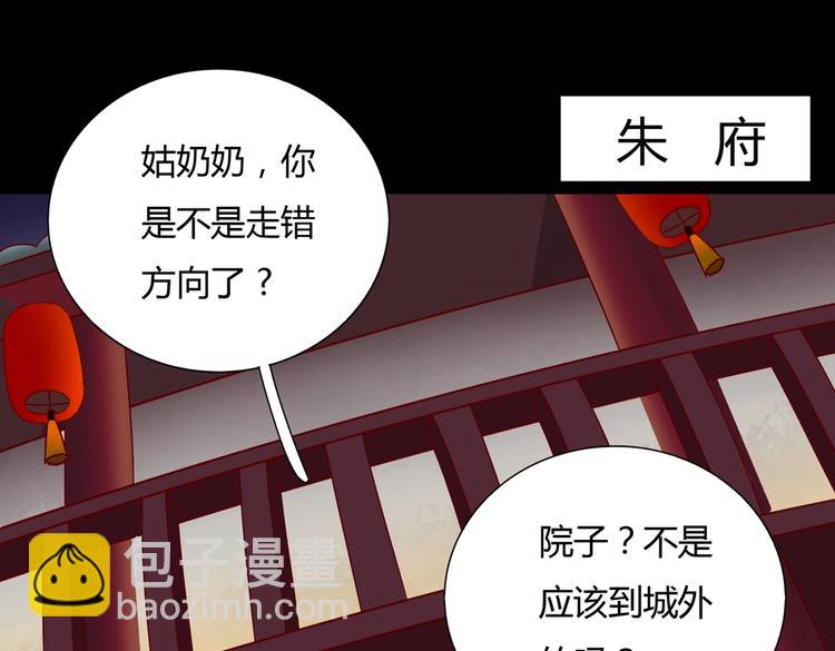 《被天敌饲养的日子》第26话 兔兔的方向感？ 第25页