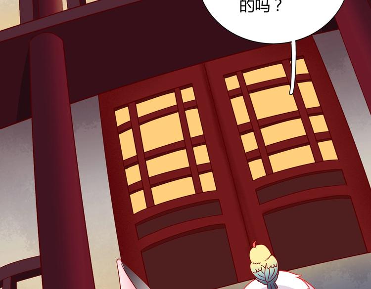 《被天敌饲养的日子》第26话 兔兔的方向感？ 第26页