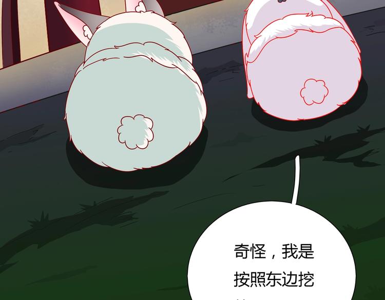 《被天敌饲养的日子》第26话 兔兔的方向感？ 第27页