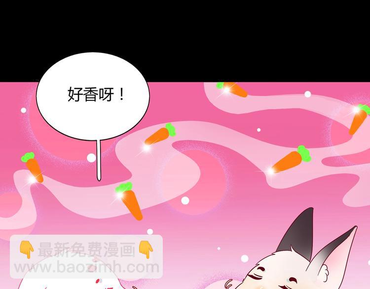 《被天敌饲养的日子》第26话 兔兔的方向感？ 第44页