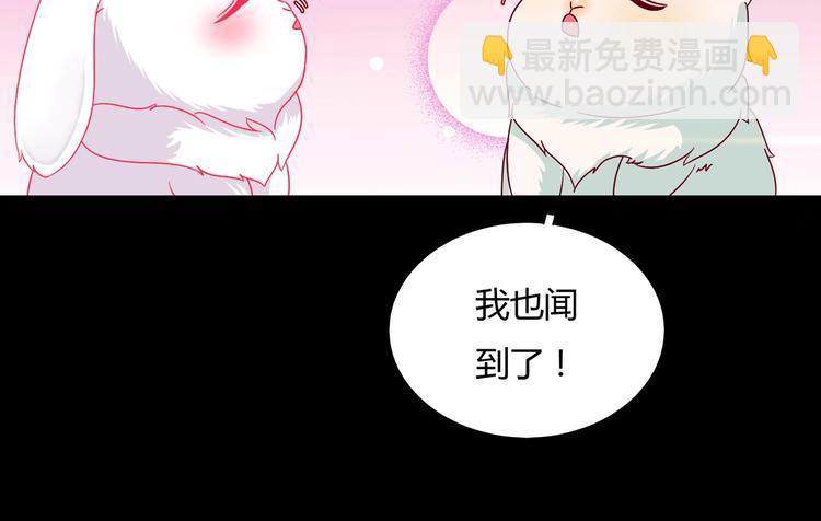 《被天敌饲养的日子》第26话 兔兔的方向感？ 第45页