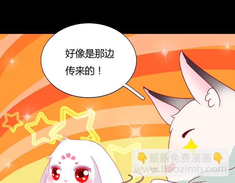 《被天敌饲养的日子》第26话 兔兔的方向感？ 第46页