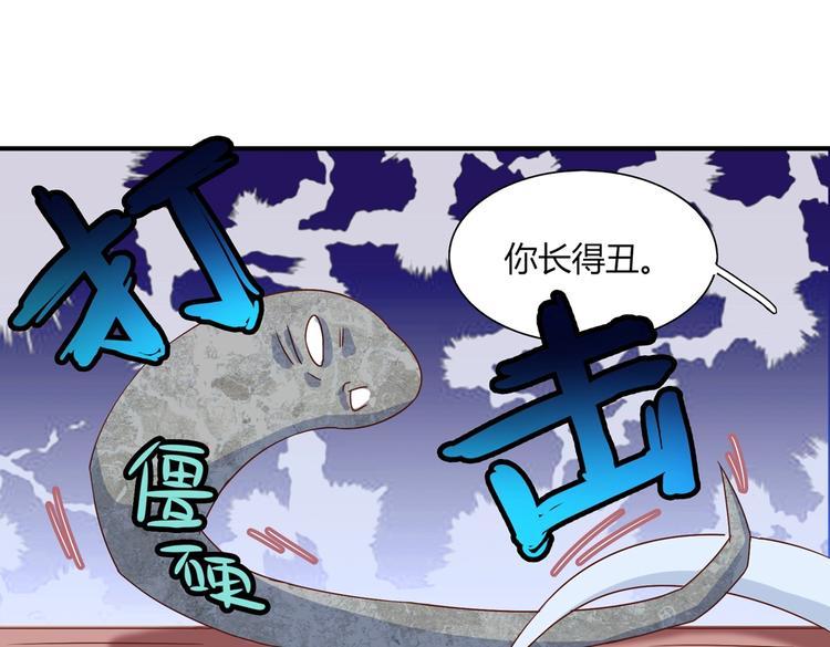 《被天敌饲养的日子》第25话 尊主月要圆啦！！！ 第14页