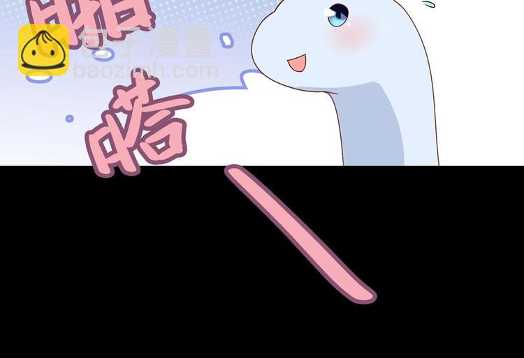 《被天敌饲养的日子》第25话 尊主月要圆啦！！！ 第29页