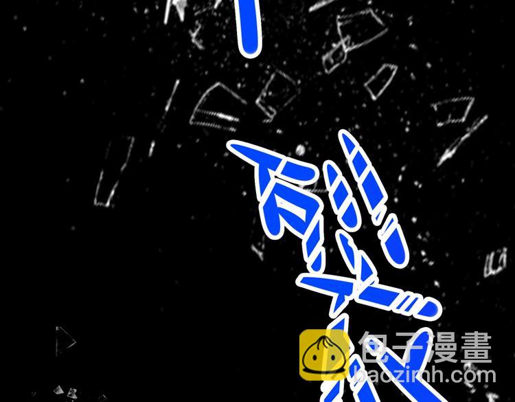《被天敌饲养的日子》第25话 尊主月要圆啦！！！ 第41页