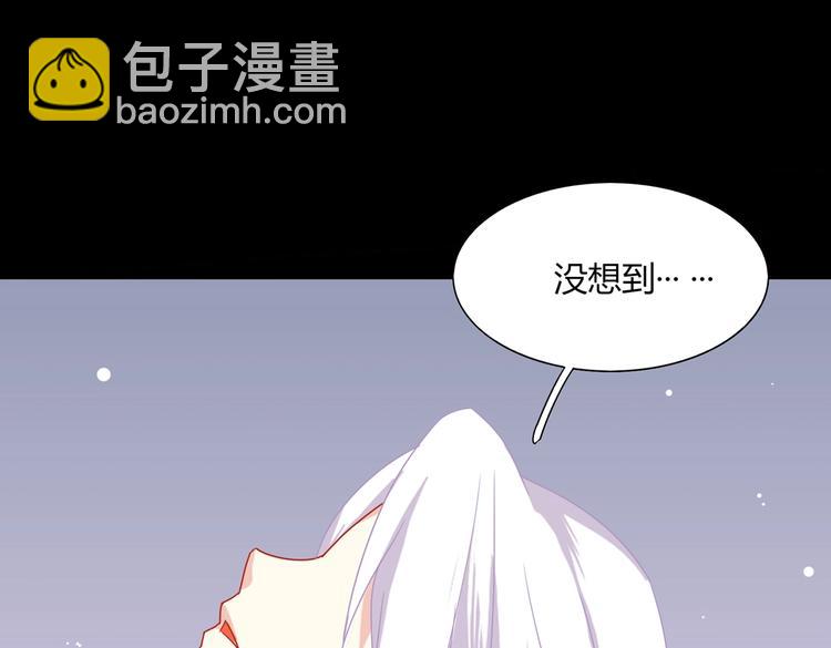 《被天敌饲养的日子》第25话 尊主月要圆啦！！！ 第46页