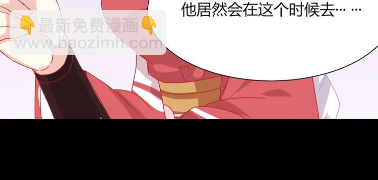 《被天敌饲养的日子》第25话 尊主月要圆啦！！！ 第48页