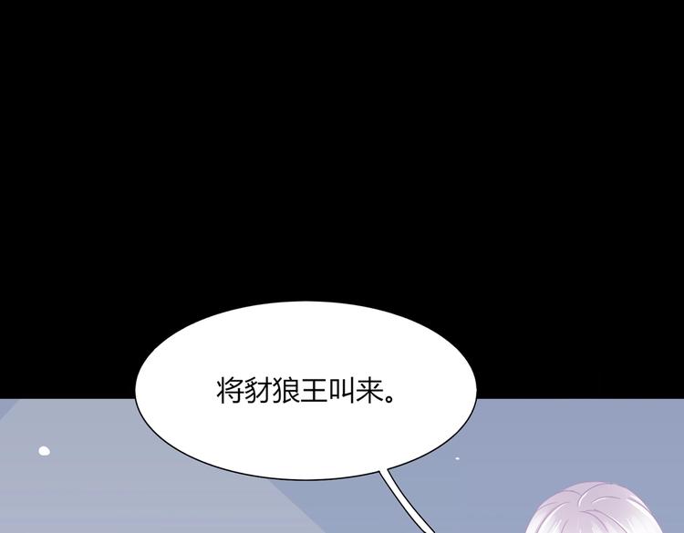 《被天敌饲养的日子》第25话 尊主月要圆啦！！！ 第49页