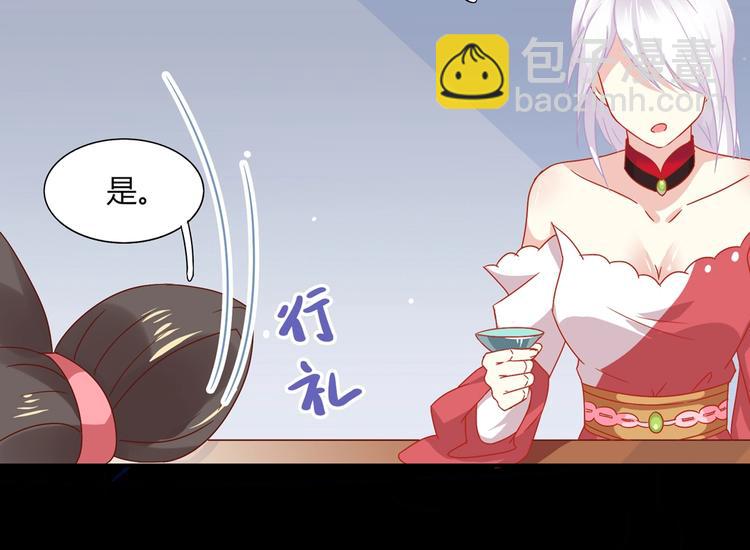 《被天敌饲养的日子》第25话 尊主月要圆啦！！！ 第50页