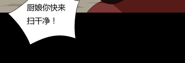 《被天敌饲养的日子》第27话 偷吃三人组 第10页