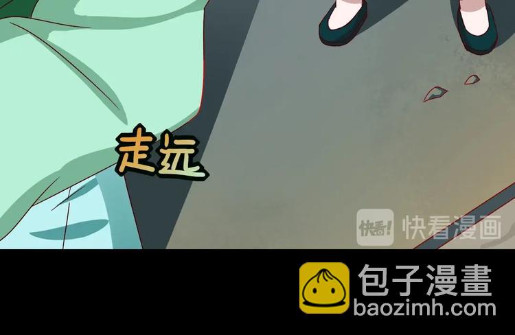 《被天敌饲养的日子》第27话 偷吃三人组 第15页