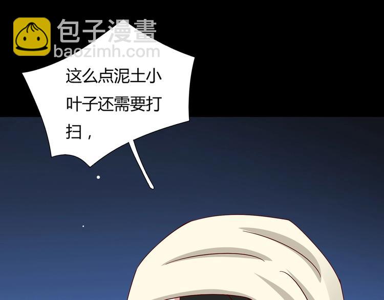 《被天敌饲养的日子》第27话 偷吃三人组 第20页