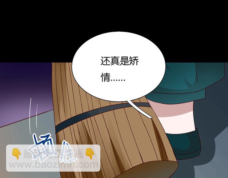 《被天敌饲养的日子》第27话 偷吃三人组 第23页