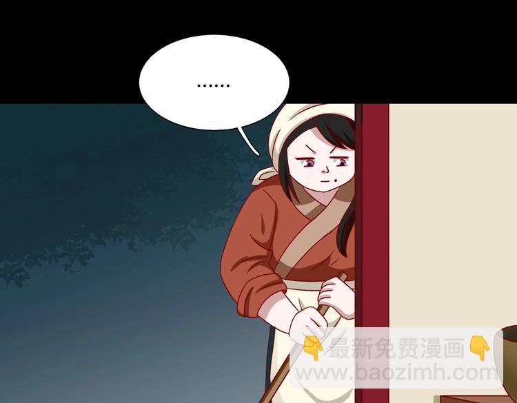 《被天敌饲养的日子》第27话 偷吃三人组 第27页