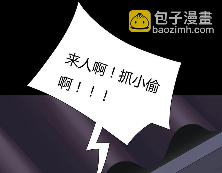《被天敌饲养的日子》第27话 偷吃三人组 第31页