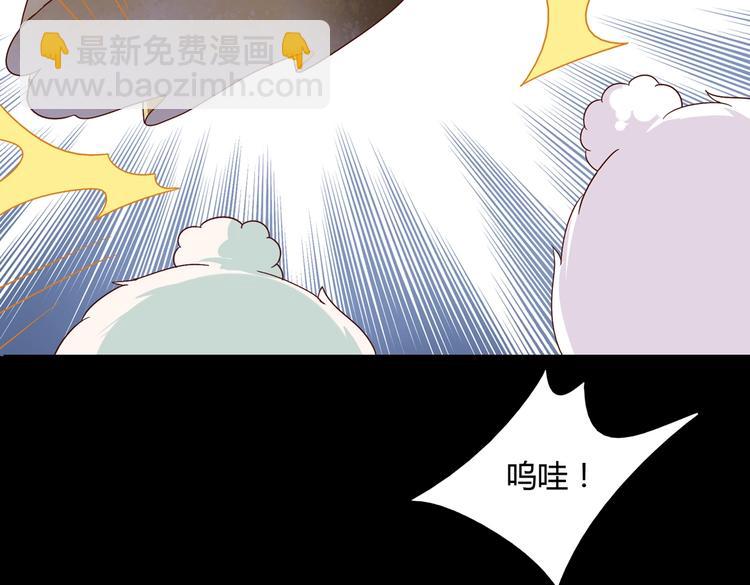 《被天敌饲养的日子》第27话 偷吃三人组 第39页