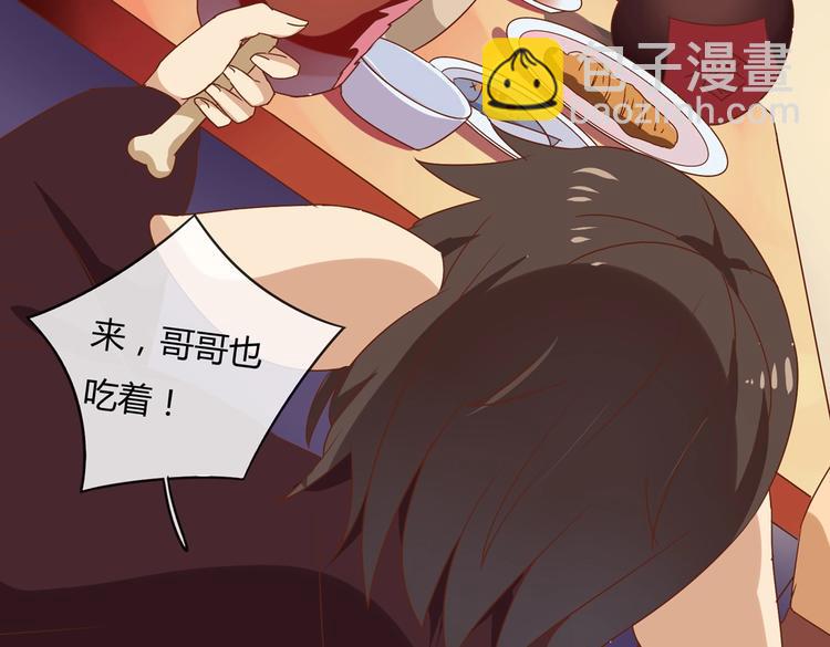 《被天敌饲养的日子》第27话 偷吃三人组 第47页