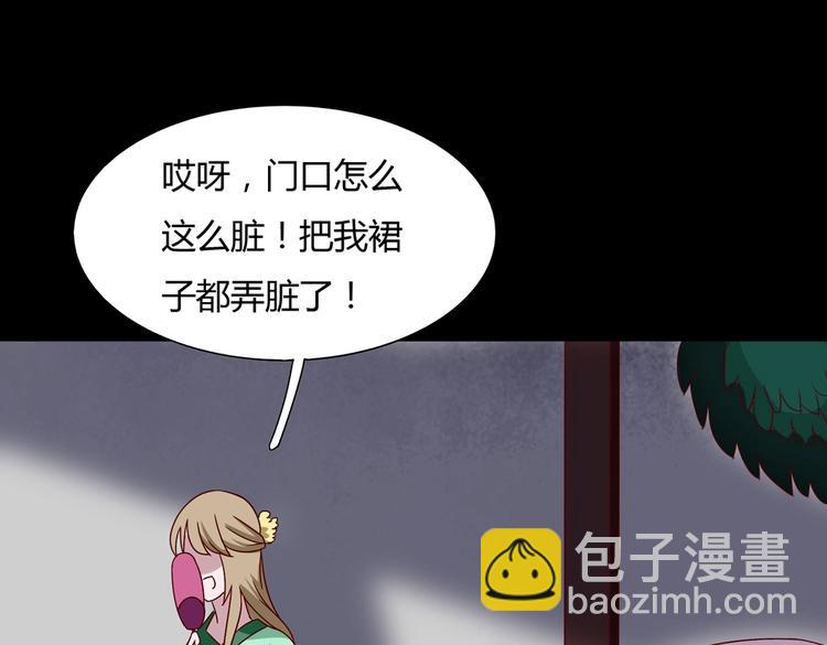 《被天敌饲养的日子》第27话 偷吃三人组 第8页