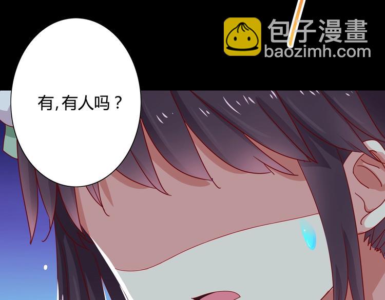 《被天敌饲养的日子》第32话担心大流氓的兔兔 第13页