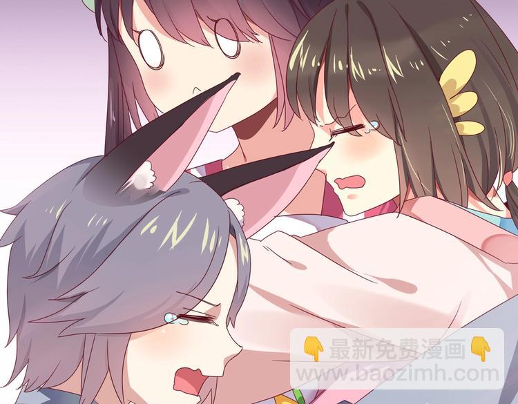 《被天敌饲养的日子》第32话担心大流氓的兔兔 第32页