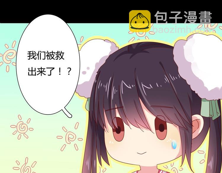 《被天敌饲养的日子》第32话担心大流氓的兔兔 第34页