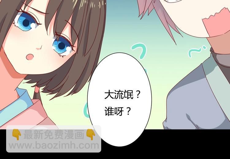 《被天敌饲养的日子》第32话担心大流氓的兔兔 第40页