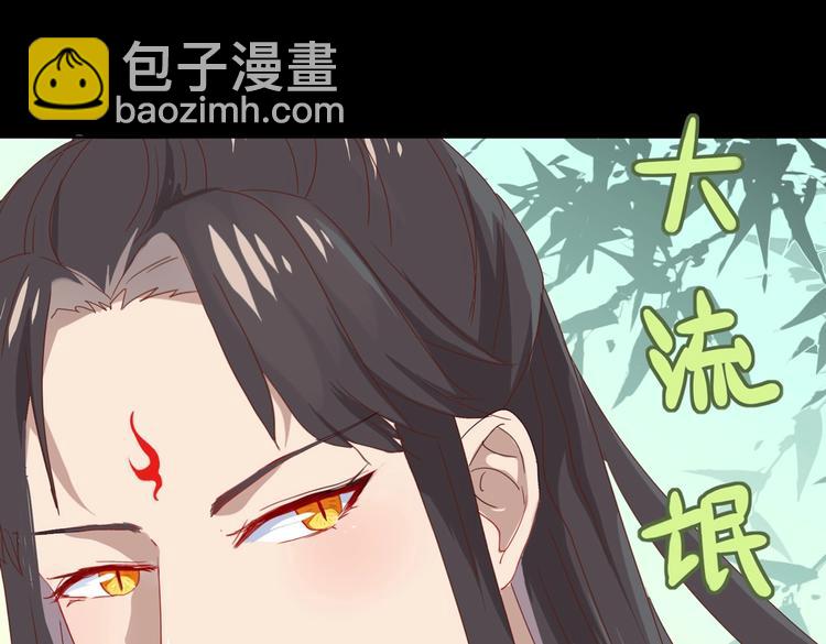 《被天敌饲养的日子》第32话担心大流氓的兔兔 第41页