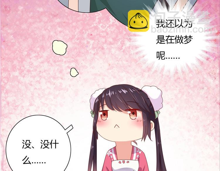 《被天敌饲养的日子》第32话担心大流氓的兔兔 第43页