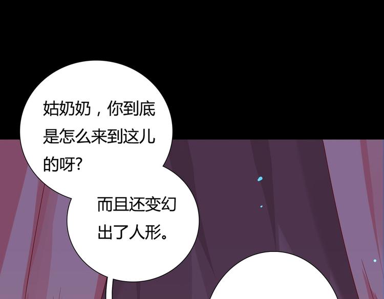 《被天敌饲养的日子》第32话担心大流氓的兔兔 第45页