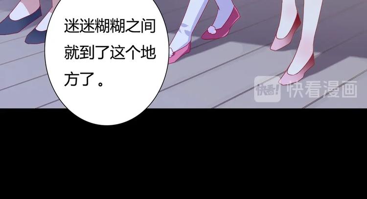 《被天敌饲养的日子》第32话担心大流氓的兔兔 第48页
