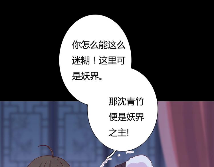 《被天敌饲养的日子》第32话担心大流氓的兔兔 第49页