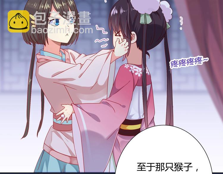 《被天敌饲养的日子》第32话担心大流氓的兔兔 第50页