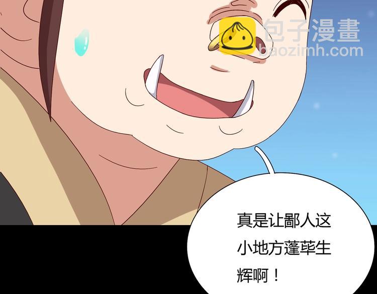《被天敌饲养的日子》第31话 吃尊主的瓜，好甜 第10页